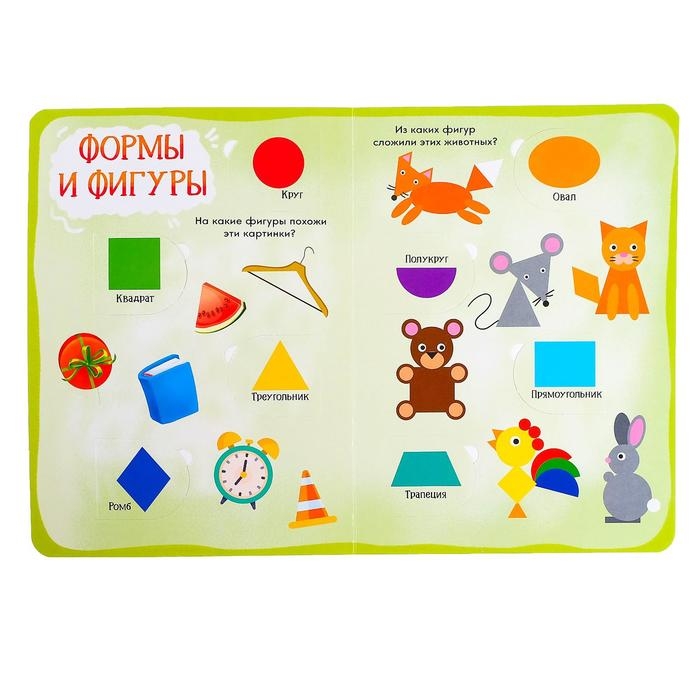 Книга картонная с окошками «Цвета и формы» 10 стр. Книга картонная с окошками «Цвета и формы» 10 стр.