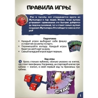 Настольная игра &laquo;Жутики&raquo;