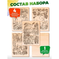 Выжигание. Набор досок для выжигания и росписи «Животный мир» А5, 5 шт. Выжигание. Набор досок для выжигания и росписи «Животный мир» А5, 5 шт.