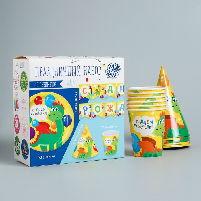 Набор бумажной посуды одноразовый С днём рождения. Дракончик&raquo;, 6 тарелок, 6 стаканов, 6 колпаков, 1 гирлянда