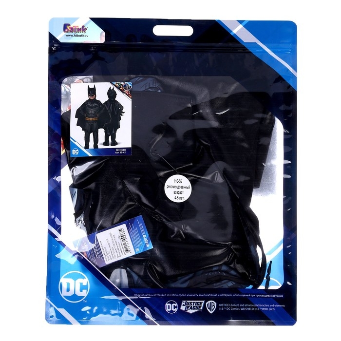 Карнавальный костюм &laquo;Бэтмэн&raquo; без мускулов, сорочка, брюки, маска, плащ, рост 110 см