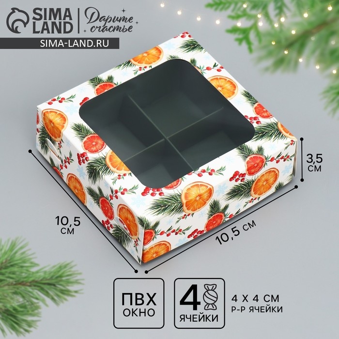 Коробка под 4 конфеты &laquo;Апельсины&raquo;, 10.5 х 10.5 х 3.5 см, Новый год
