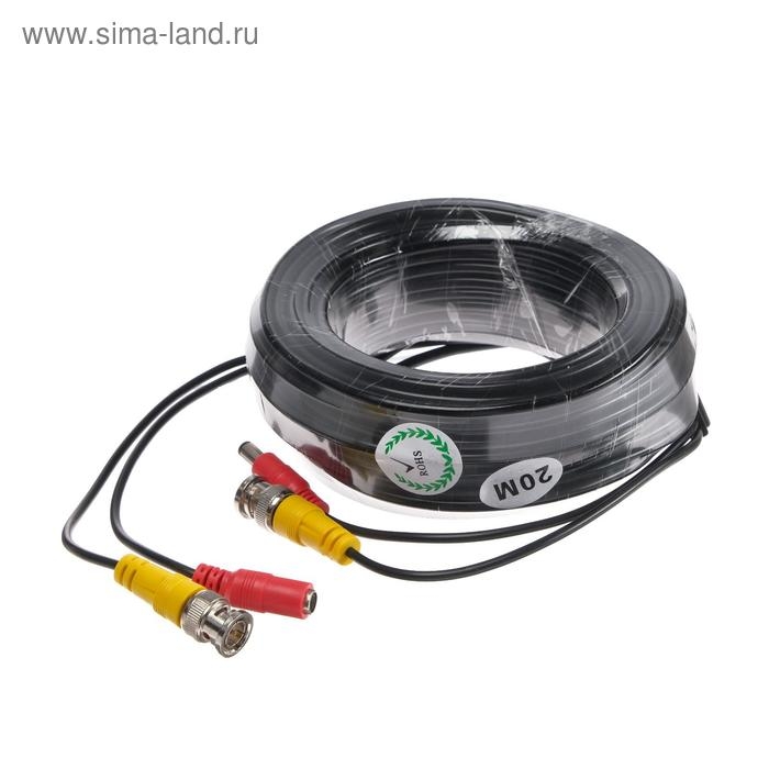 Кабель для видеонаблюдения AHD, видео BNC + питание, 20 метров, чёрный Кабель для видеонаблюдения AHD, видео BNC + питание, 20 метров, чёрный