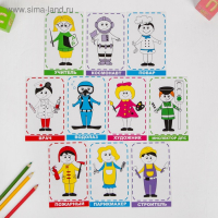 Игра &laquo;Профессии&raquo;