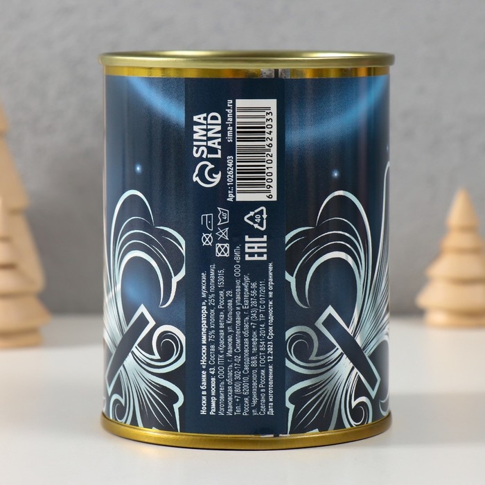 Носки с принтом в банке "Носки императора" (внутри носки мужские)