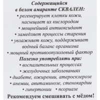 Урбеч из амаранта белого, 230 г Урбеч из амаранта белого, 230 г
