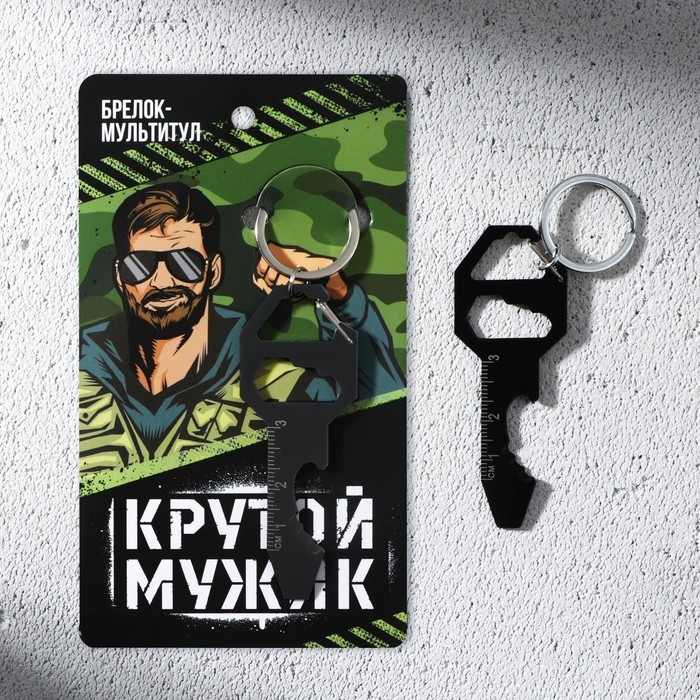 Брелок для ключей мультитул &laquo;Крутой мужик&raquo;, 8 х 3 см