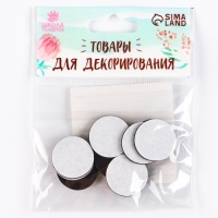 Магнит на клеевой основе &laquo;Круг&raquo;, d=2 см , 10 шт.