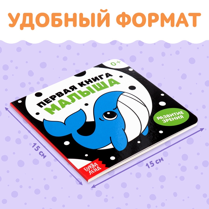 Набор картонных книг «Контрастные и черно-белые картинки для новорожденных», 3 шт. по 10 стр., 0+ Набор картонных книг «Контрастные и черно-белые картинки для новорожденных», 3 шт. по 10 стр., 0+