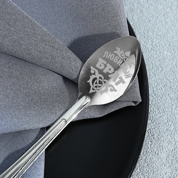 Ложка чайная с гравировкой «Любимый брат», на подарочной открытке, 3 х 14 см. Ложка чайная с гравировкой «Любимый брат», на подарочной открытке, 3 х 14 см.