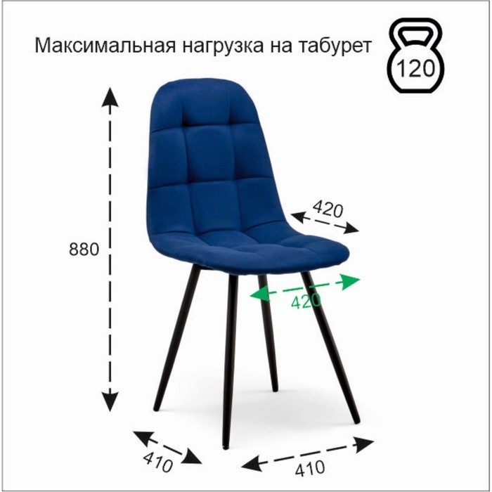 Стул Стул "Лукас" Velutto 26, океан