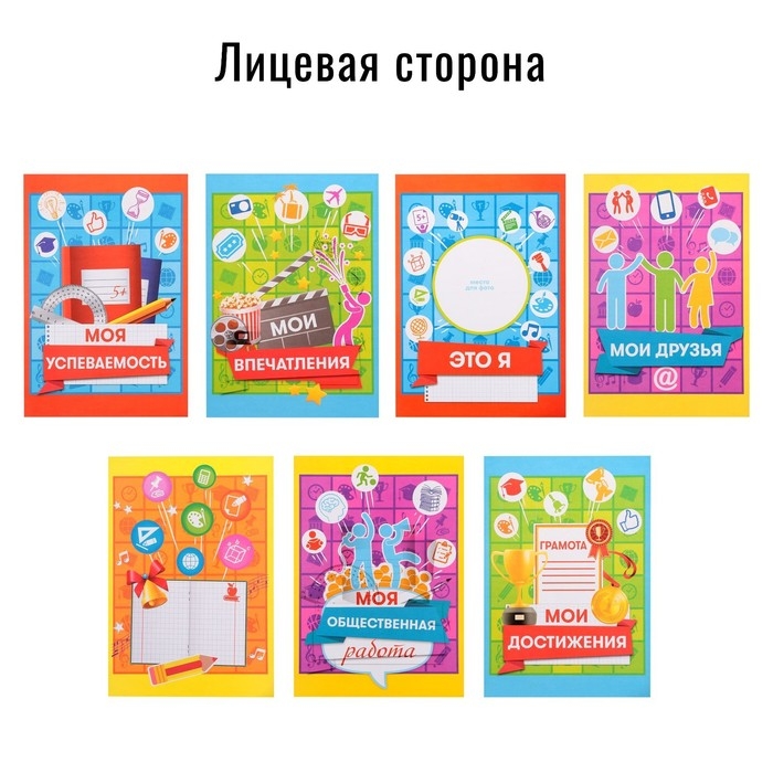 Папка школьная на кольцах &laquo;Портфолио ученика начальной школы&raquo;, 10 листов-разделителей, 24,5 х 32 см.