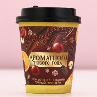 Подарочный набор косметики новогодний &laquo;Ароматного года!&raquo;, бомбочки для ванны, 6 х 20 г, аромат пряного глинтвейна, Новый Год