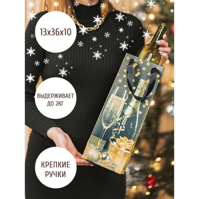 Пакет под бутылку &laquo;Праздничная ночь&raquo;, 13 х 36 х 10 см, Новый год