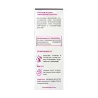 Крем универсальный «Пантенол плюс», 40 мл Крем универсальный «Пантенол плюс», 40 мл