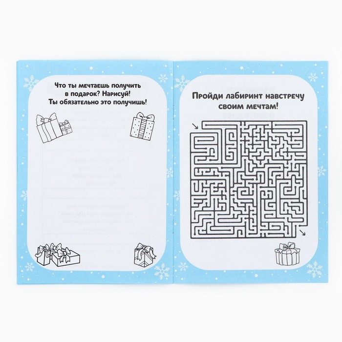 Подарочный набор новогодний, смешбук и восковые мелки «Смешбук Новогодних чудес» Подарочный набор новогодний, смешбук и восковые мелки «Смешбук Новогодних чудес»