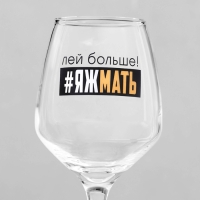 Бокал для вина &laquo;Яжмать&raquo;, деколь, 350 мл