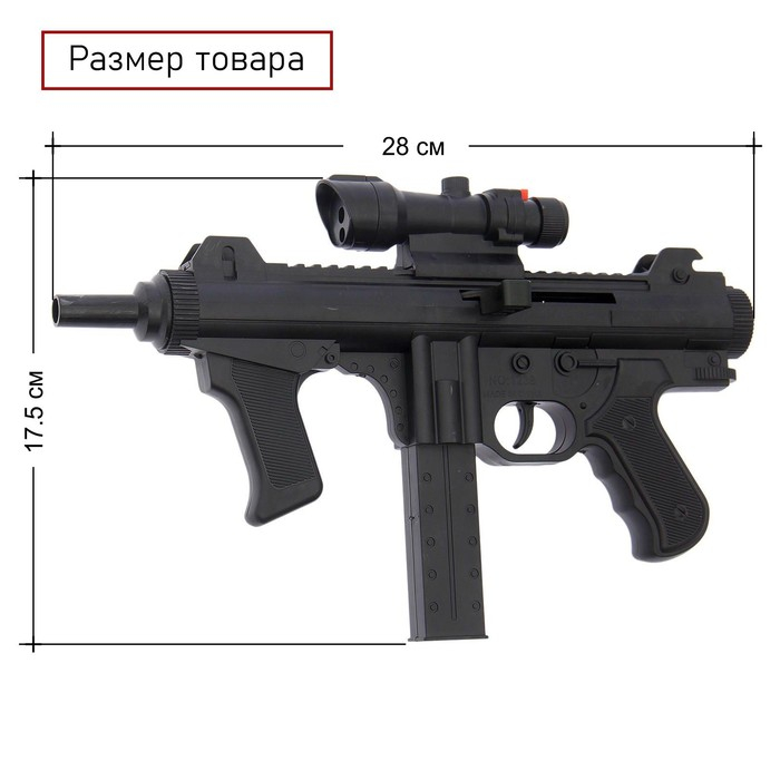 Детское оружие Автомат пневматический &laquo;Дельта&raquo;, с лазером