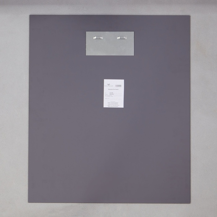 Зеркальное полотно 60 х 70 см Зеркальное полотно 60 х 70 см