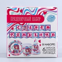 Набор бумажной посуды одноразовый Аниме», фуксия: 6 тарелок, 1 гирлянда, 6 стаканов, 6 колпаков Набор бумажной посуды одноразовый Аниме», фуксия: 6 тарелок, 1 гирлянда, 6 стаканов, 6 колпаков