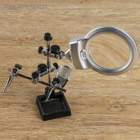 Третья рука для пайки 2,5х, 19*14*15 Третья рука для пайки 2,5х, 19*14*15