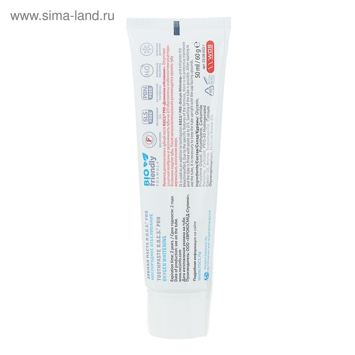 Зубная паста R.O.C.S. PRO Зубная паста R.O.C.S. PRO "Кислородное отбеливание", 60 г