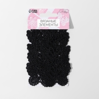 Вязаные элементы «Бабочки», 5,5 × 4 см, 10 шт, цвет чёрный Вязаные элементы «Бабочки», 5,5 × 4 см, 10 шт, цвет чёрный
