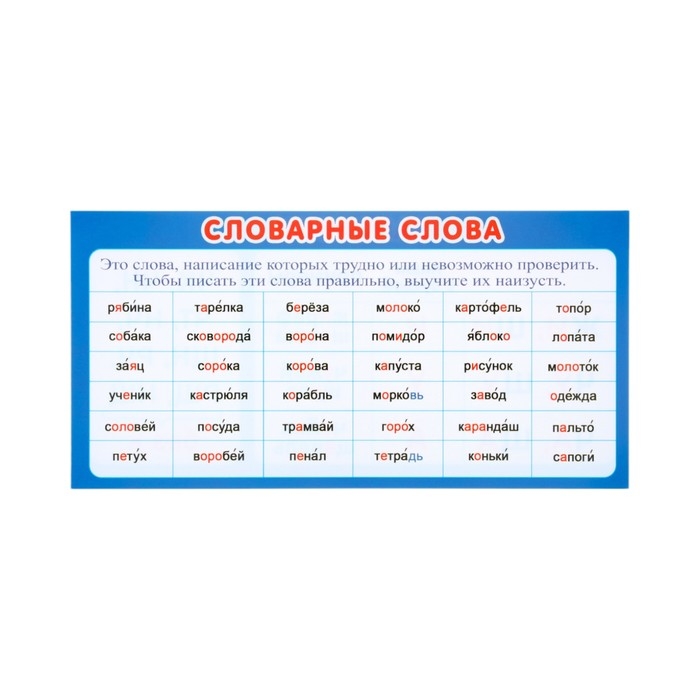 Набор карточек-закладок Набор карточек-закладок "Для начальной школы" 1-2 класс, 10 карточек, 20x10 см