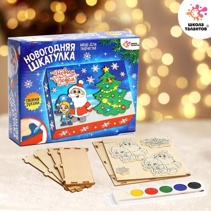 Набор для творчества. Новогодняя шкатулка &laquo;Дед Мороз со Снегурочкой&raquo;