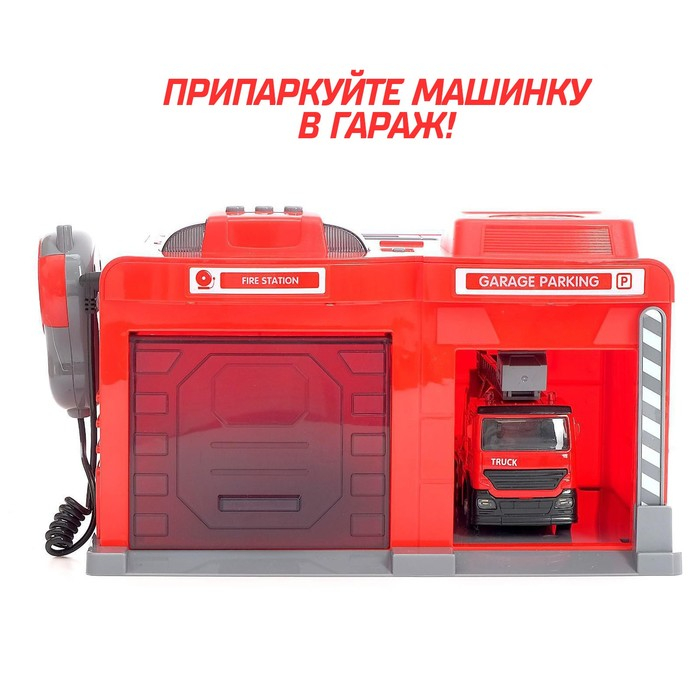 Парковка &laquo;Пожарная часть&raquo; с машинкой и рацией, световые и звуковые эффекты, МИКС