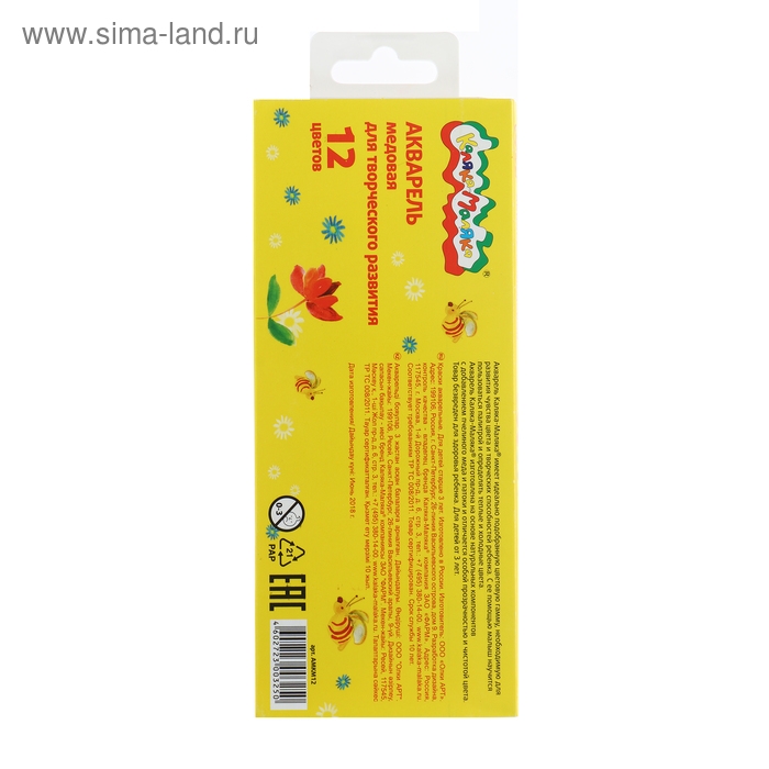 Акварель 12 цветов "Каляка-Маляка", медовая, без кисти, картон