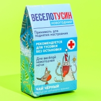 Новый год! Чай чёрный в домике &laquo;Веселотусин новогодний&raquo;, вкус: имбирный пряник 20 г.