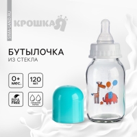 Бутылочка для кормления, классическое горло, 120 мл., от 0 мес., стекло, цвет МИКС Бутылочка для кормления, классическое горло, 120 мл., от 0 мес., стекло, цвет МИКС
