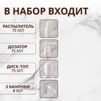 Набор для хранения, в чехле, 6 предметов, цвет белый/прозрачный Набор для хранения, в чехле, 6 предметов, цвет белый/прозрачный