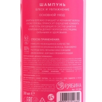 Шампунь для волос Just love, 300 мл, аромат свежести, ЧИСТОЕ СЧАСТЬЕ