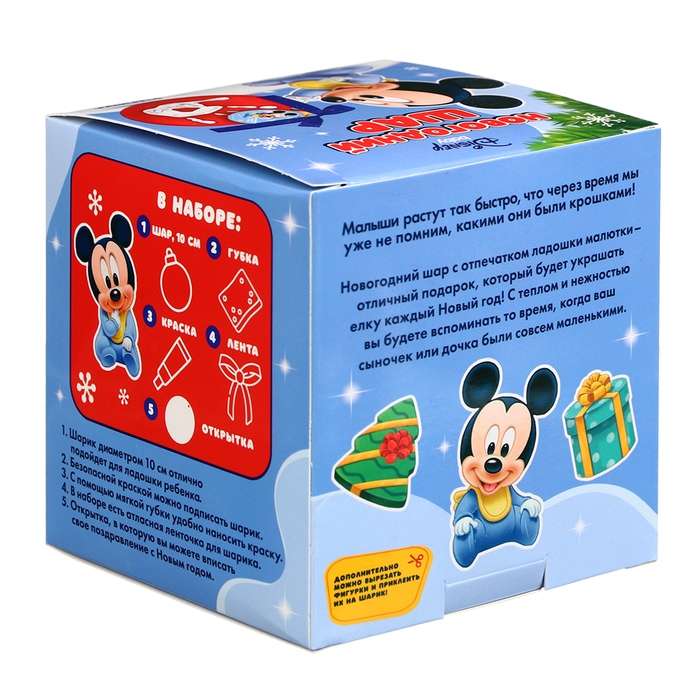 Набор для творчества: новогодний шар с отпечатком ручки Микки Маус, красный Набор для творчества: новогодний шар с отпечатком ручки Микки Маус, красный