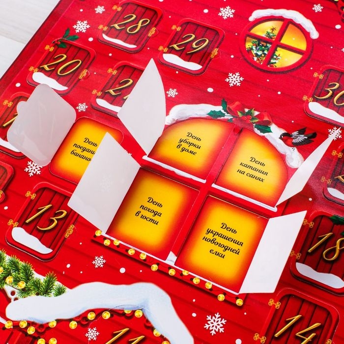 Адвент календарь 2025 новогодний &laquo;Новый год: Каждый день праздник&raquo;, 29,7 х 42 см, новогодняя серия