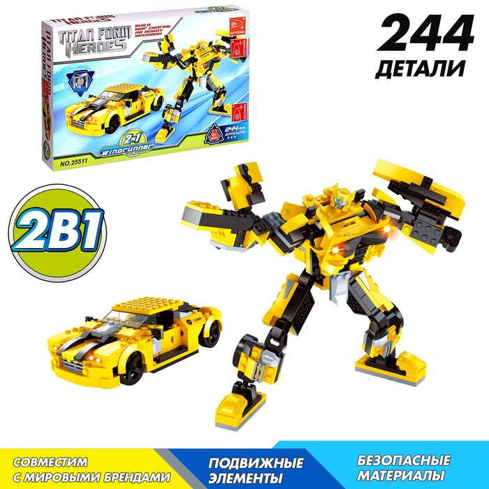 Конструктор &laquo;Трансформер Автобот&raquo;, 2 в 1, 244 детали