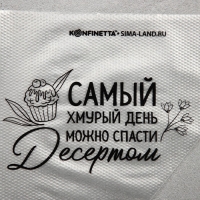 Кондитерские мешки &laquo;Самый хмурый день&raquo;, (L) 38 х 24 см, 50 шт