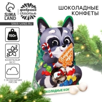 Подарочный набор &laquo;Сладкого года!&raquo; шоколадные конфеты, в коробке, 150 г.