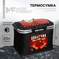 Термосумка с каркасом &laquo;Добытчик&raquo;, 20 л