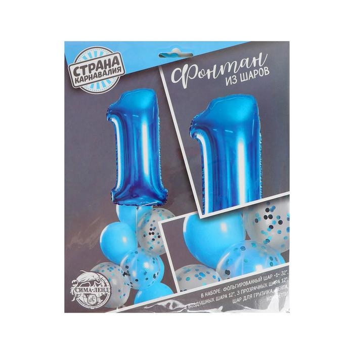 Набор воздушных шаров &laquo;1 годик&raquo;, для мальчика, с конфетти, латекс, фольга, 8 шт.