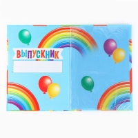 Папка на Выпускной «Выпускник детского сада», с 2-мя файлами, А4. Папка на Выпускной «Выпускник детского сада», с 2-мя файлами, А4.
