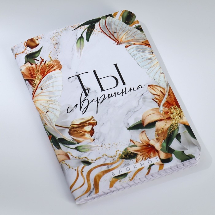 Подарочный набор &laquo;Сияй и вдохновляй&raquo;: блокнот А6 32 листа, ручка и бурлящий шар 2х40 гр