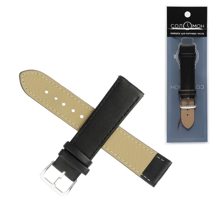 Ремешок для часов Ремешок для часов "Соломон", 20 мм, натуральная кожа, l-20 см, черный
