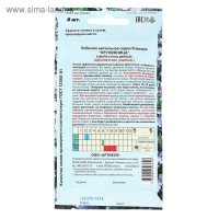 Семена цветов Лобелия ампельная &laquo;Кружевница&raquo;, О, 8 шт.