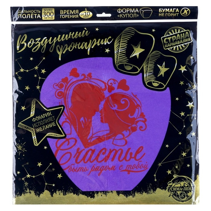 Небесный фонарик &laquo;Счастье - быть рядом с тобой&raquo;, МИКС