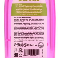 Пена для ванны, 300 мл, аромат клубники, PICO MICO