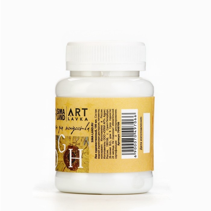 Лак акриловый матовый, на водной основе 80 мл., &laquo;Подсолнухи&raquo; ARTLAVKA