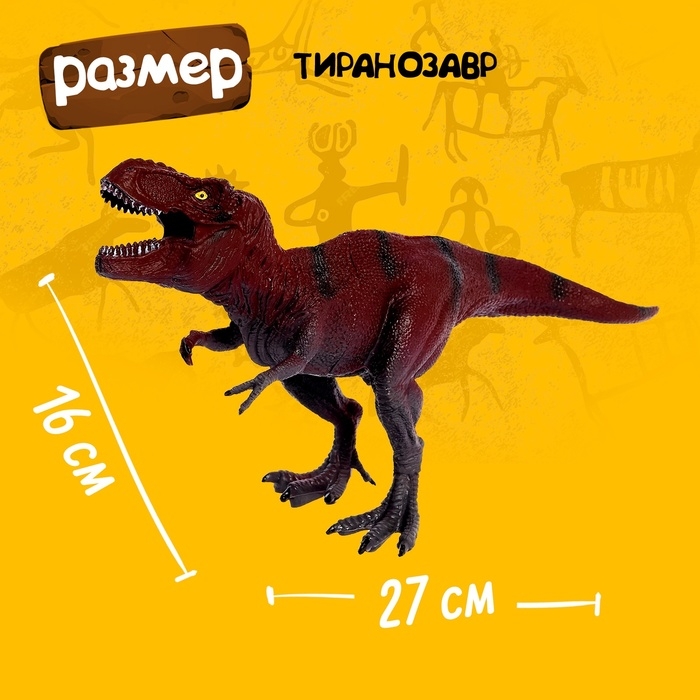 Животные &laquo;Дино-эра&raquo;, цвет МИКС